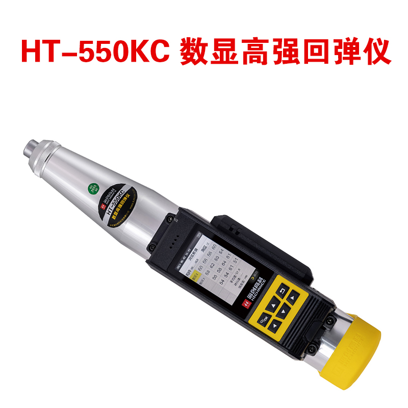 HT-550KC 數顯高強回彈儀