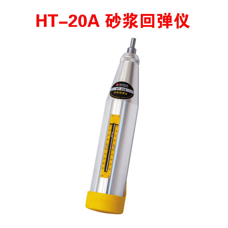 HT-20A 砂漿回彈儀