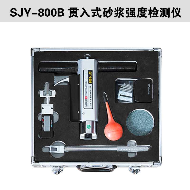 SJY-800B 貫入式砂漿強度檢測儀