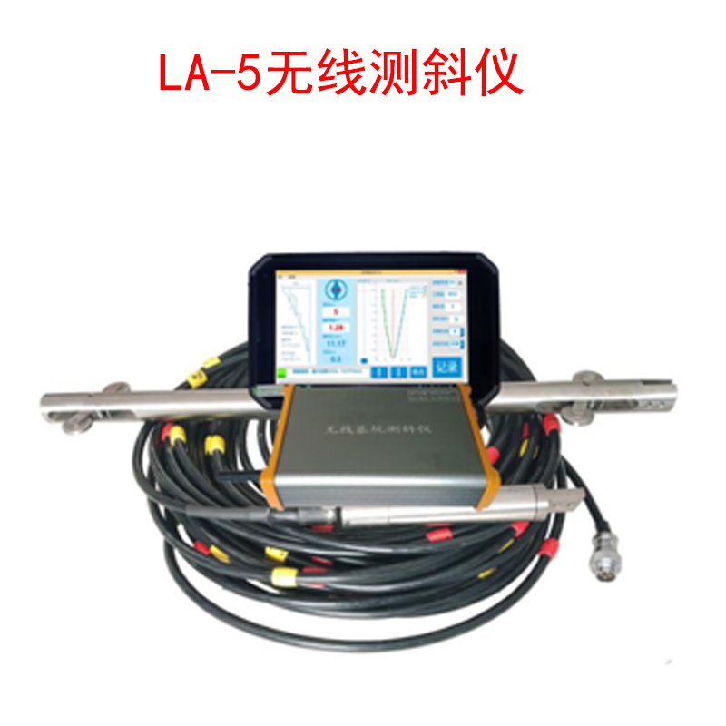 LA-5無(wú)線(xiàn)測斜儀