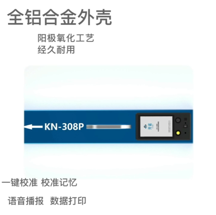 KN-308P 標線(xiàn)逆反射測量?jì)x